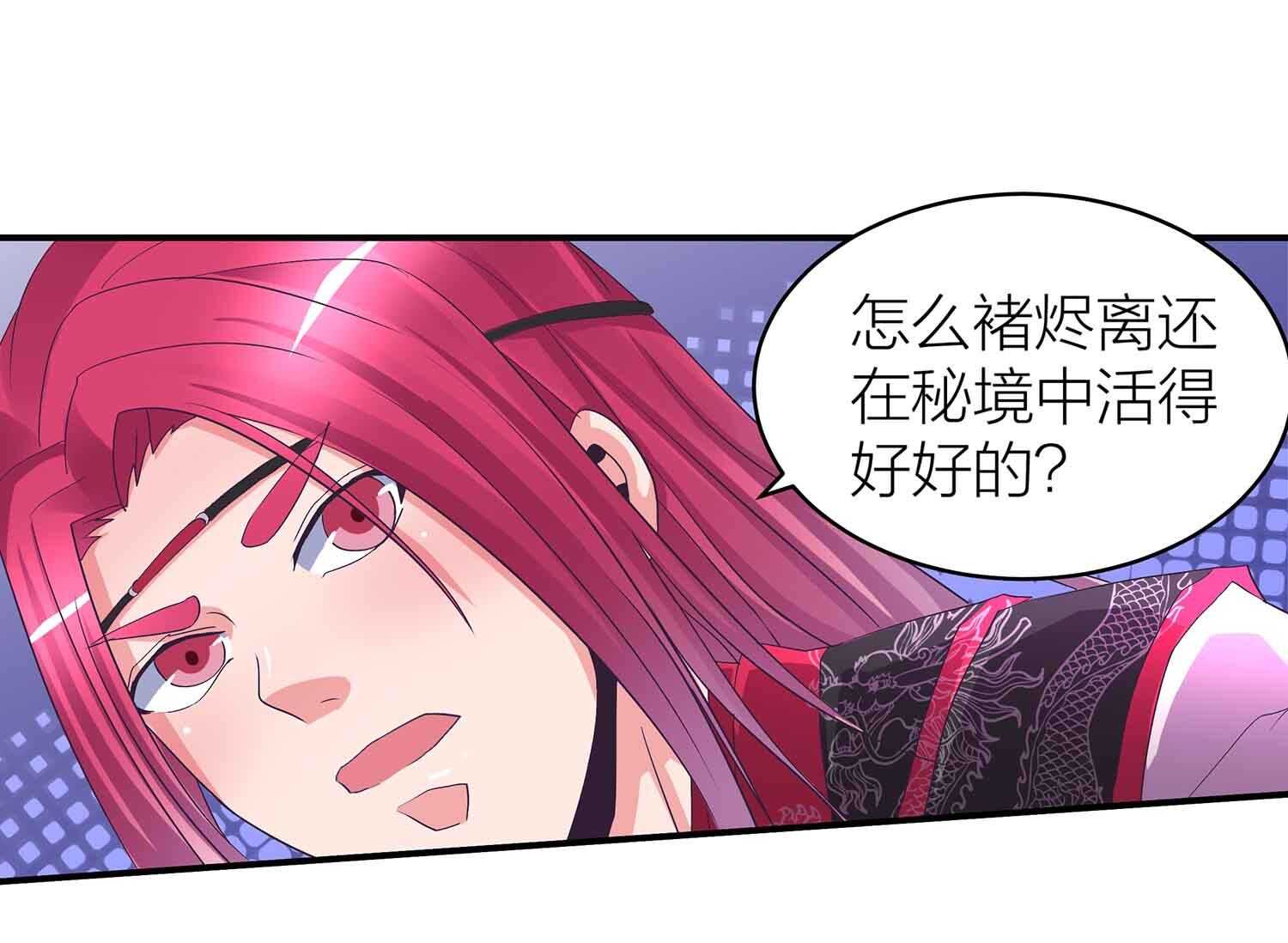 第77话 殷风幽的阴谋7