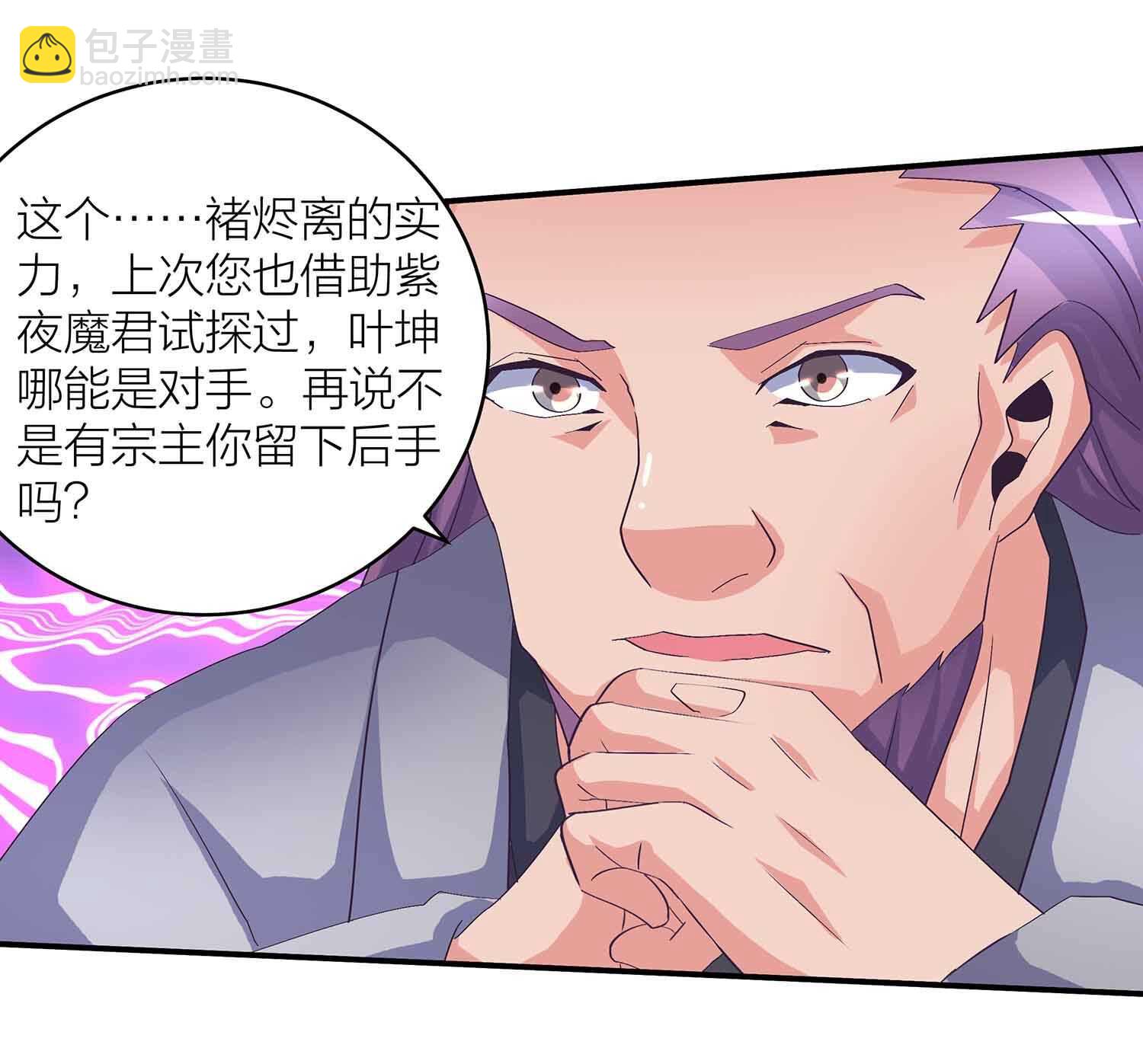第77话 殷风幽的阴谋8