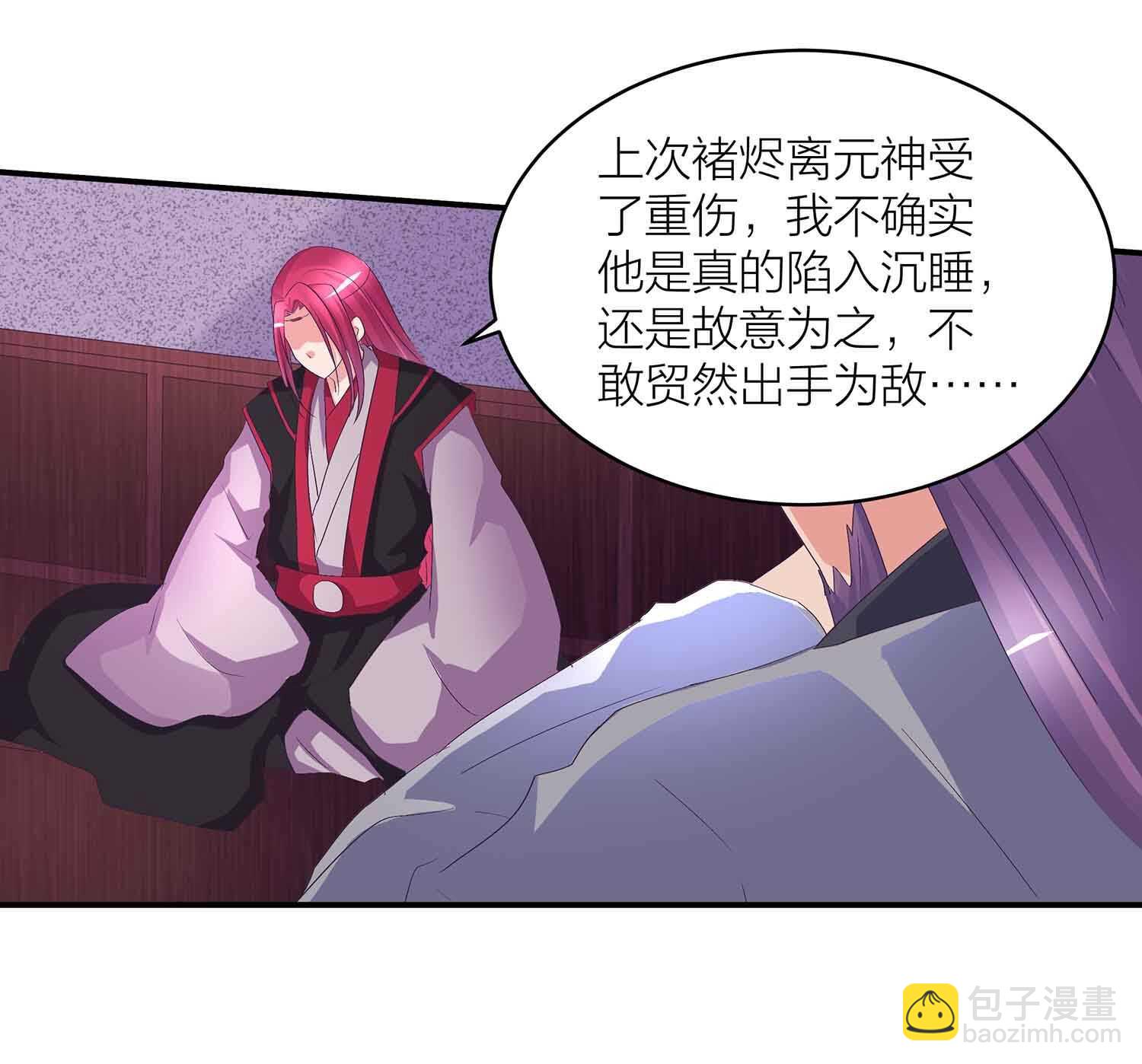 第77话 殷风幽的阴谋9