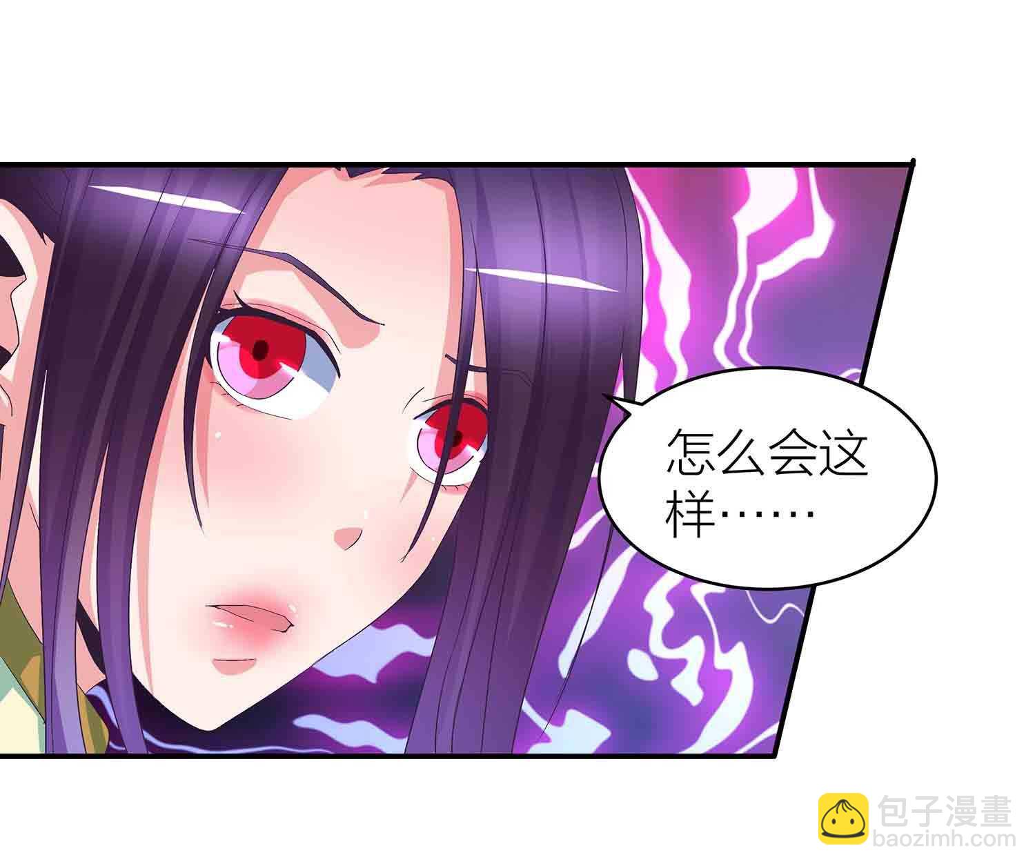 第81话 文史的杀意5