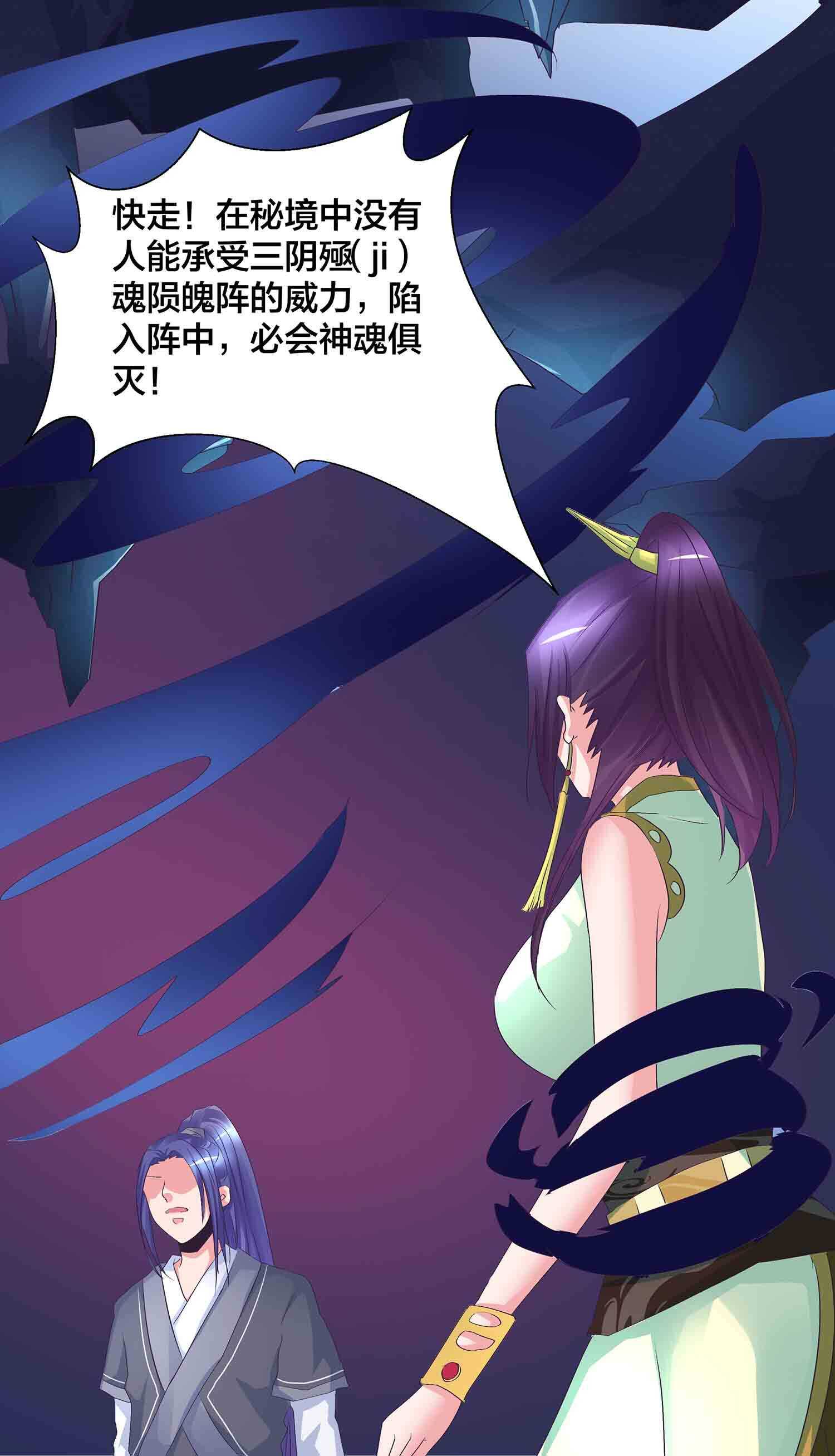 第82话 引火烧身6