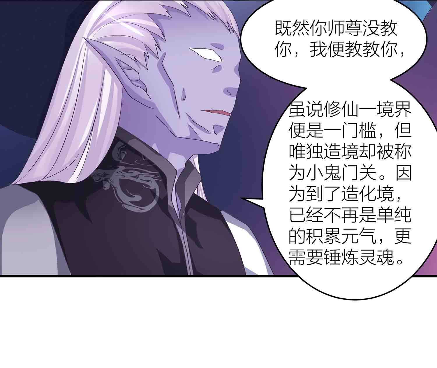 第83话 脸疼吗18