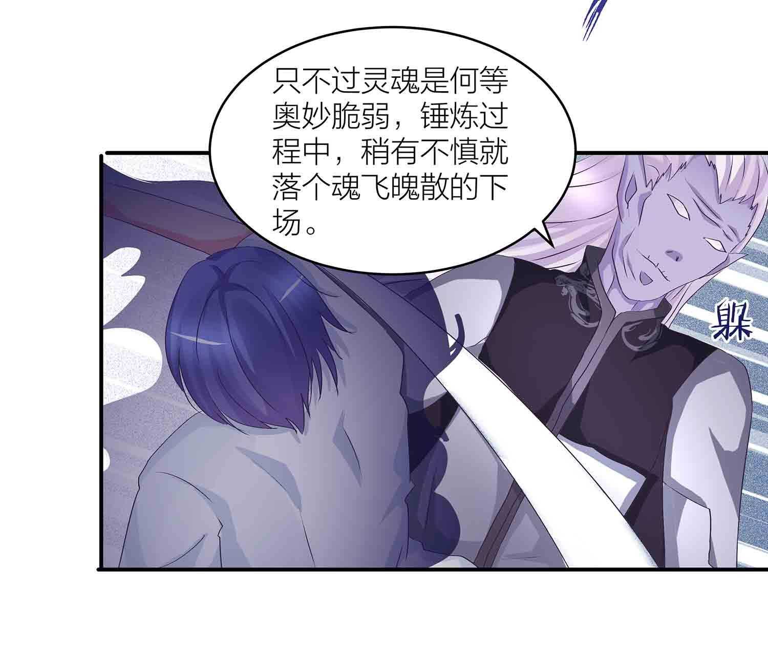 第83话 脸疼吗24