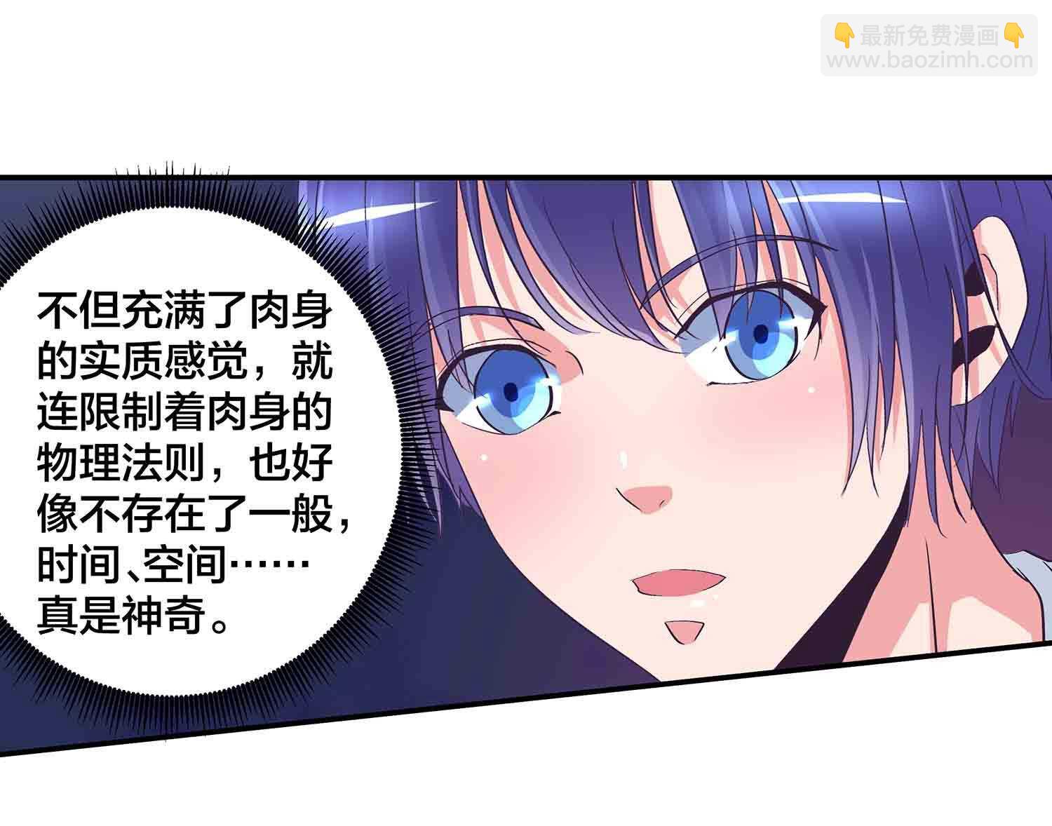 第85话 再度突破，元神！12