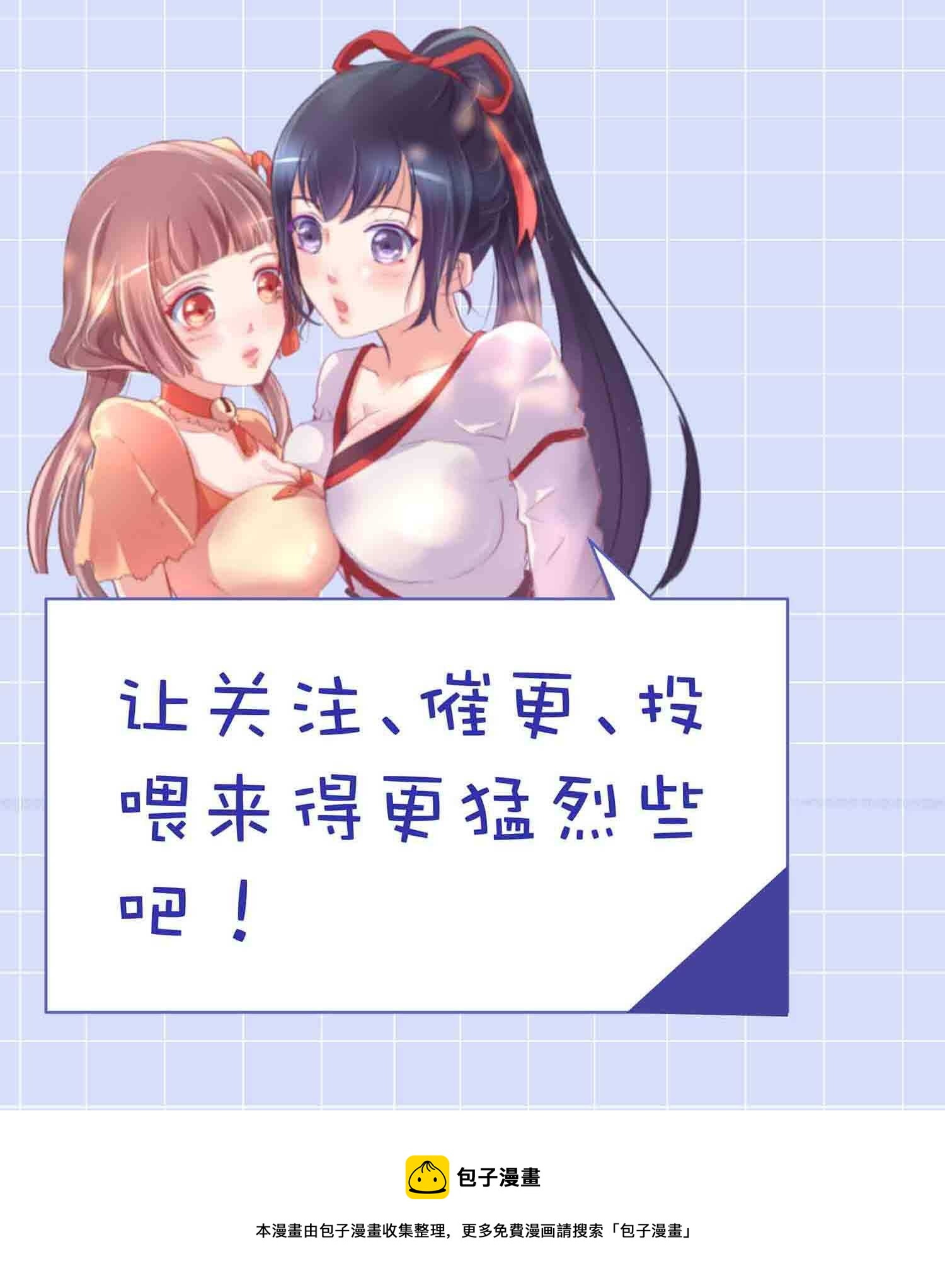第85话 再度突破，元神！38