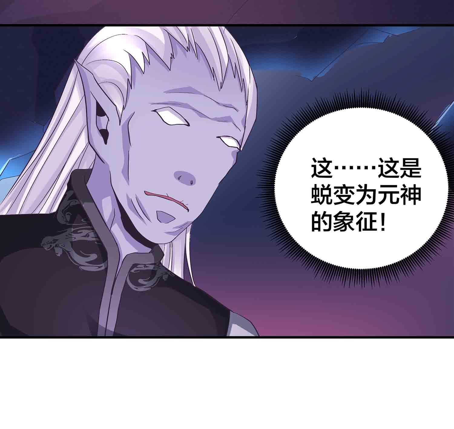 第85话 再度突破，元神！9