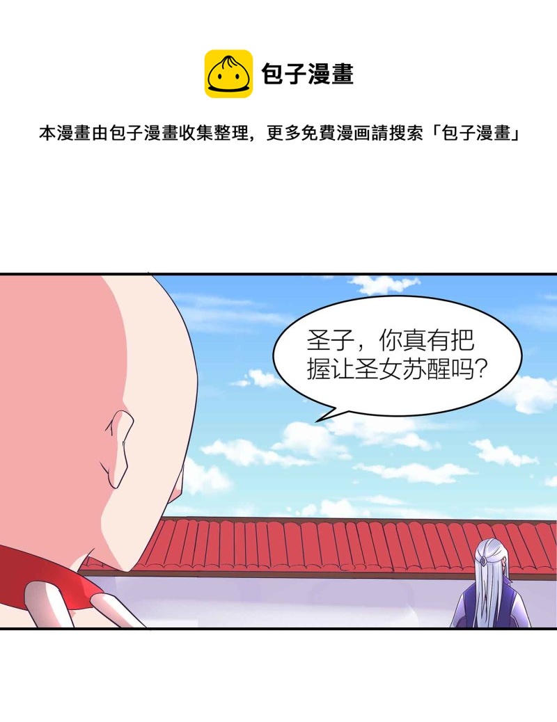 第90话 再遇小卿卿0