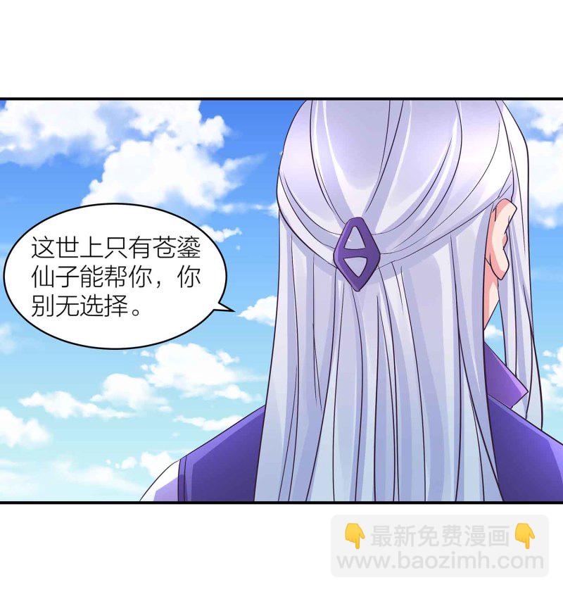 第90话 再遇小卿卿1