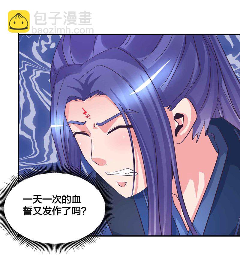 第90话 再遇小卿卿11