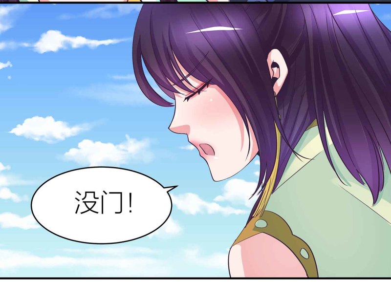 第90话 再遇小卿卿18