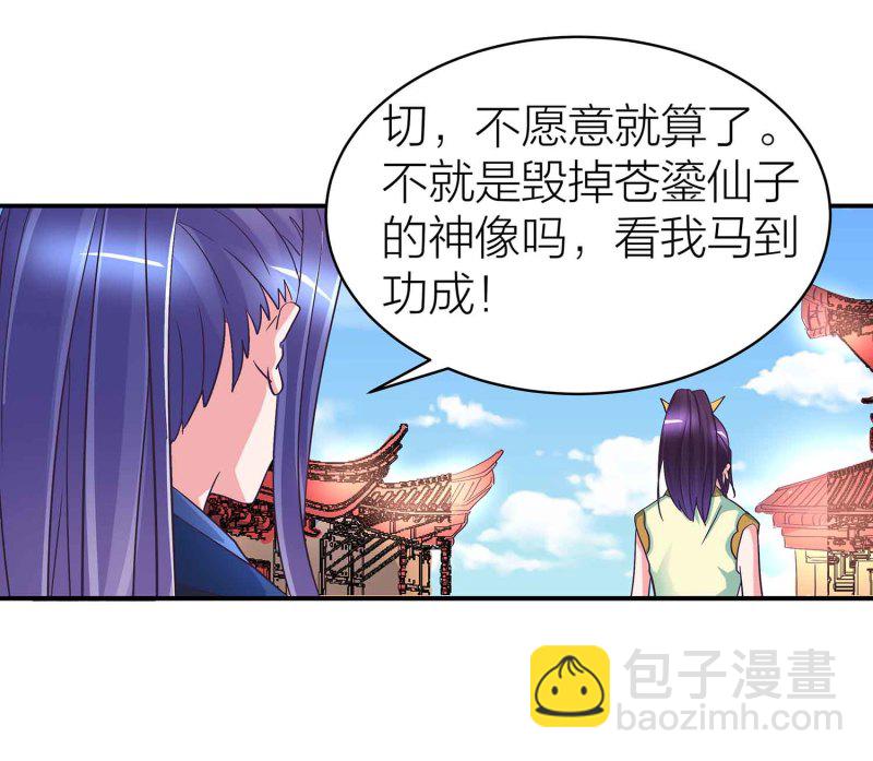 第90话 再遇小卿卿19