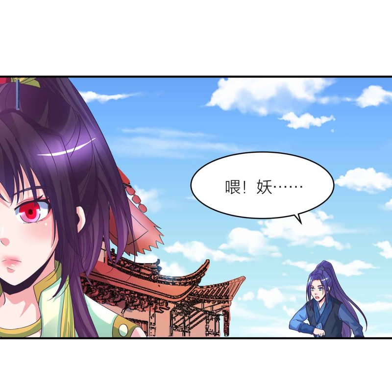 第90话 再遇小卿卿23