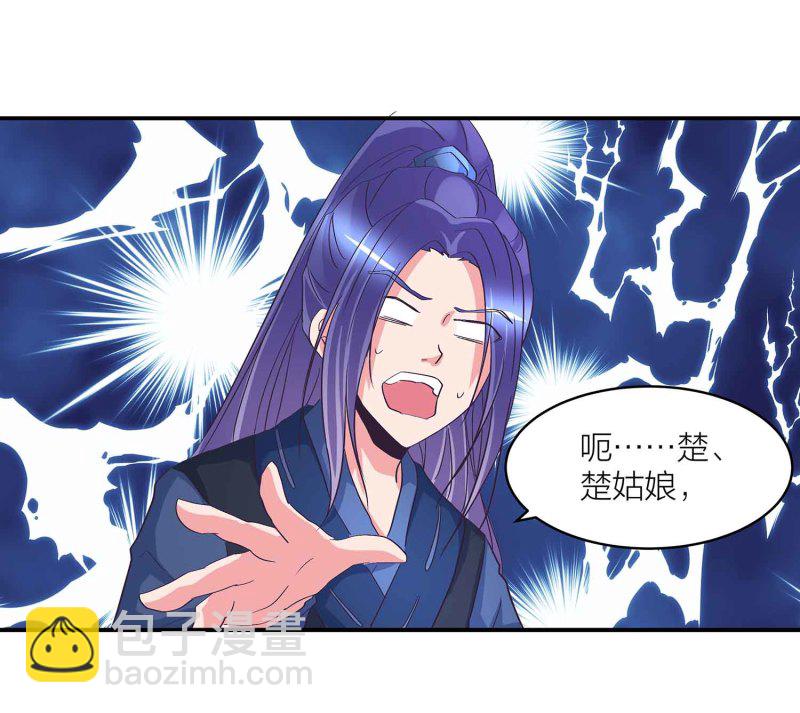 第90话 再遇小卿卿25