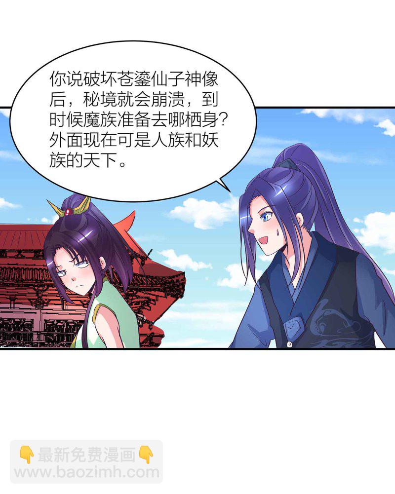 第90话 再遇小卿卿26