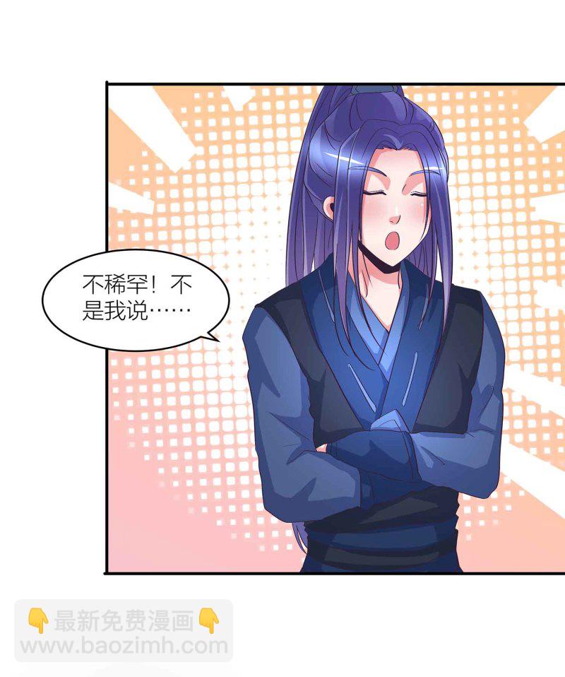 第90话 再遇小卿卿28