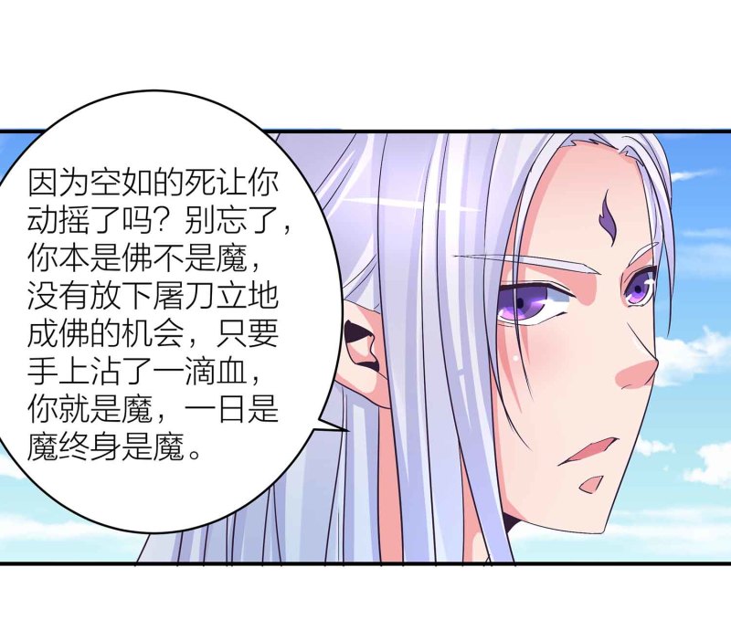 第90话 再遇小卿卿3