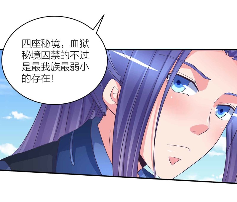 第90话 再遇小卿卿31