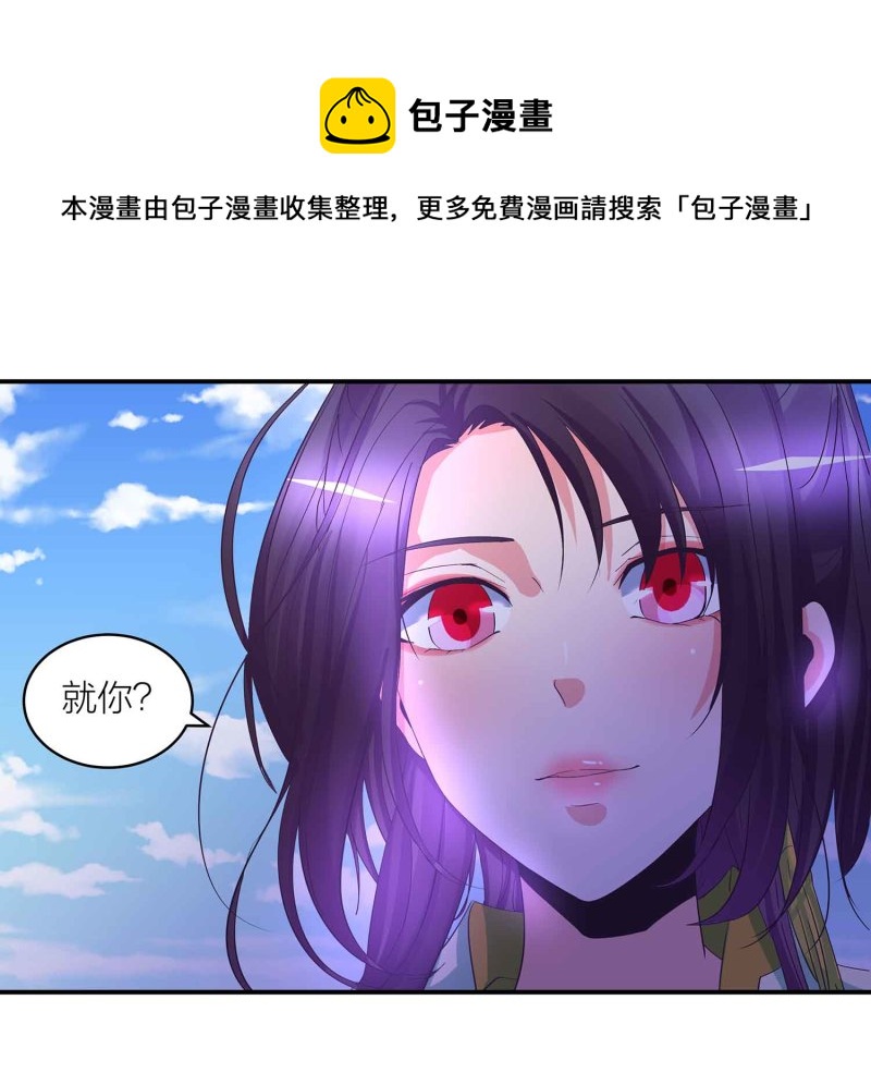 第90话 再遇小卿卿33