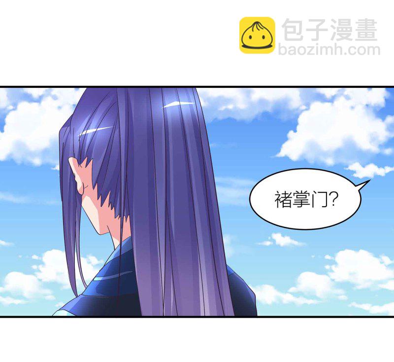 第90话 再遇小卿卿34