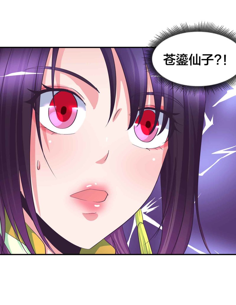 第90话 再遇小卿卿38