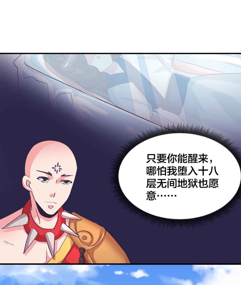 第90话 再遇小卿卿5