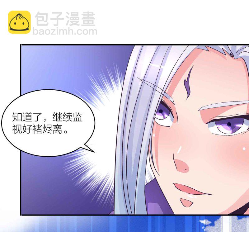 第90话 再遇小卿卿8