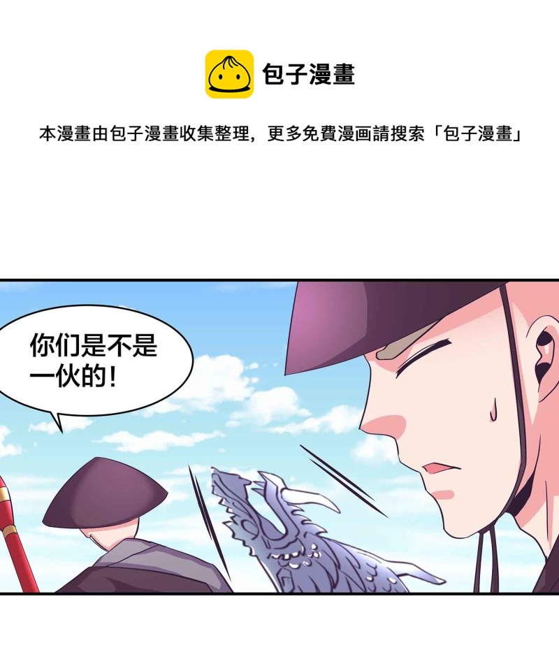 第95话 我的女人我来保护0