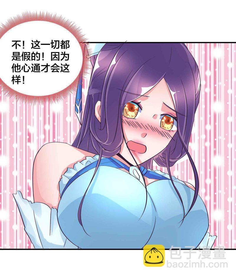 第95话 我的女人我来保护11