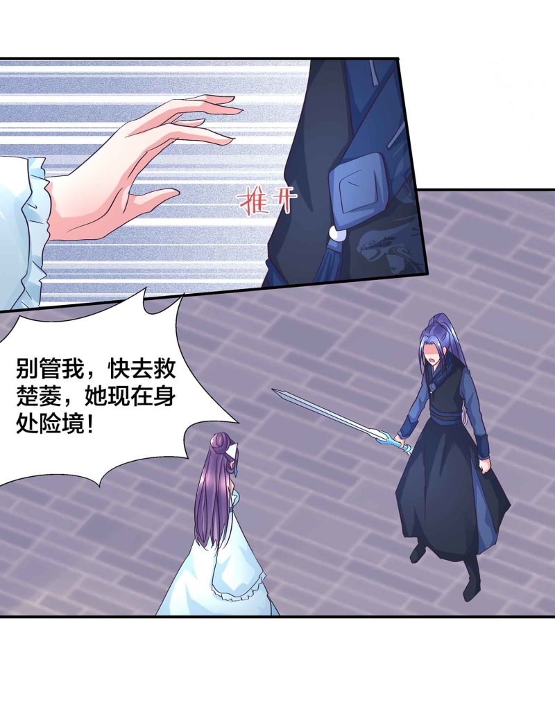 第95话 我的女人我来保护12