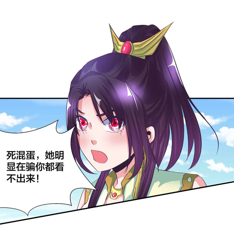 第95话 我的女人我来保护16
