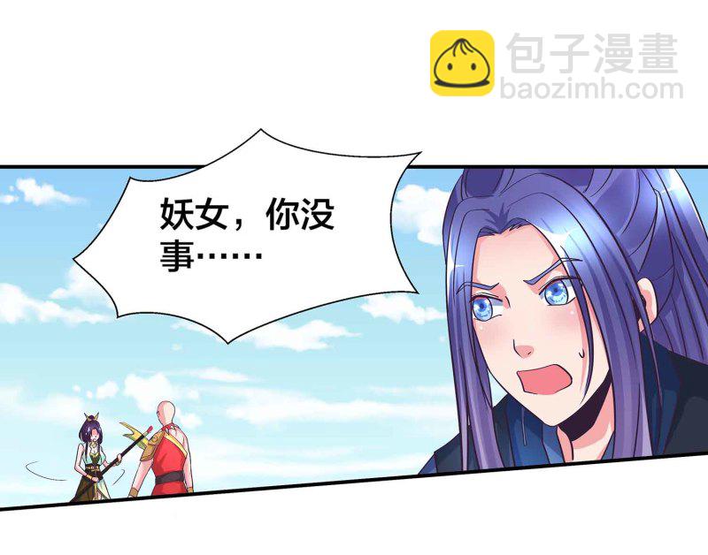 第95话 我的女人我来保护18