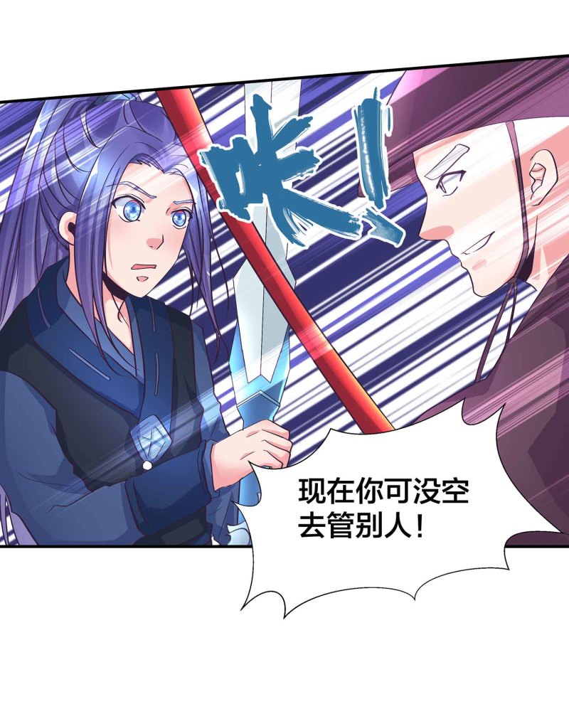 第95话 我的女人我来保护19