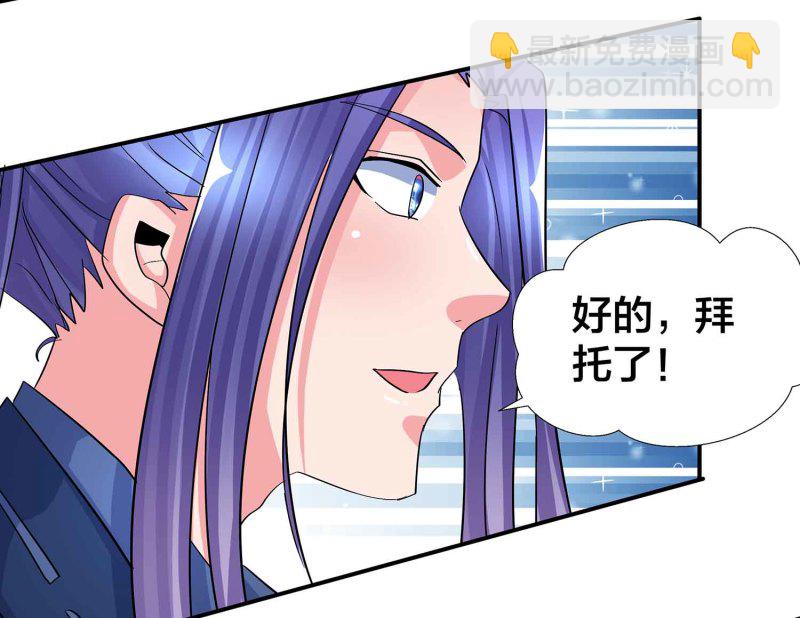 第95话 我的女人我来保护25
