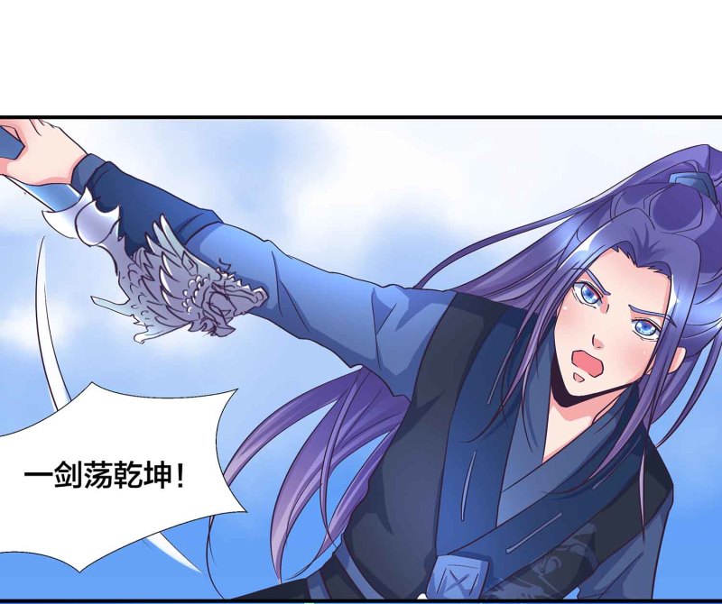 第95话 我的女人我来保护30
