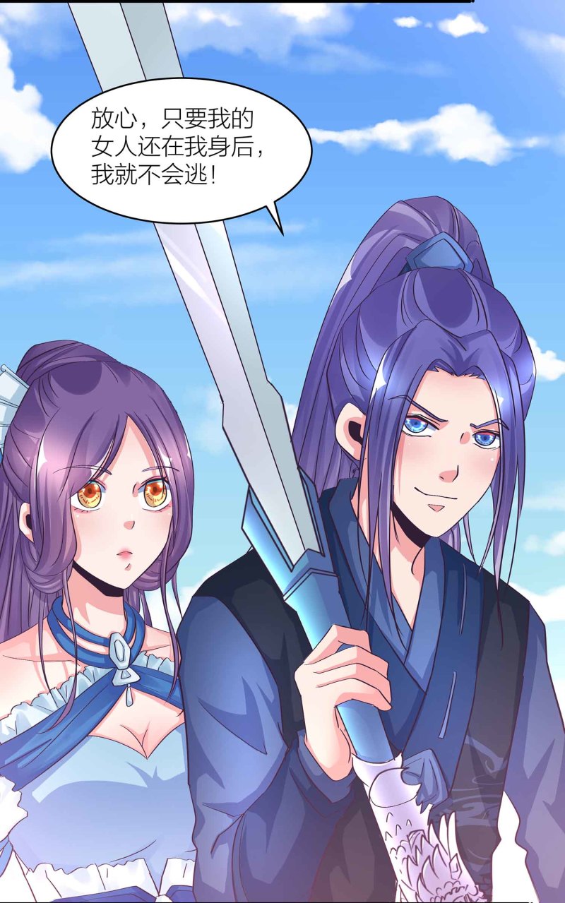 第95话 我的女人我来保护9
