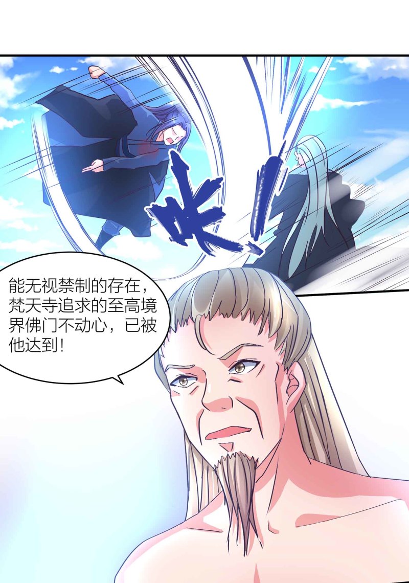 第104话 感觉要爆了20