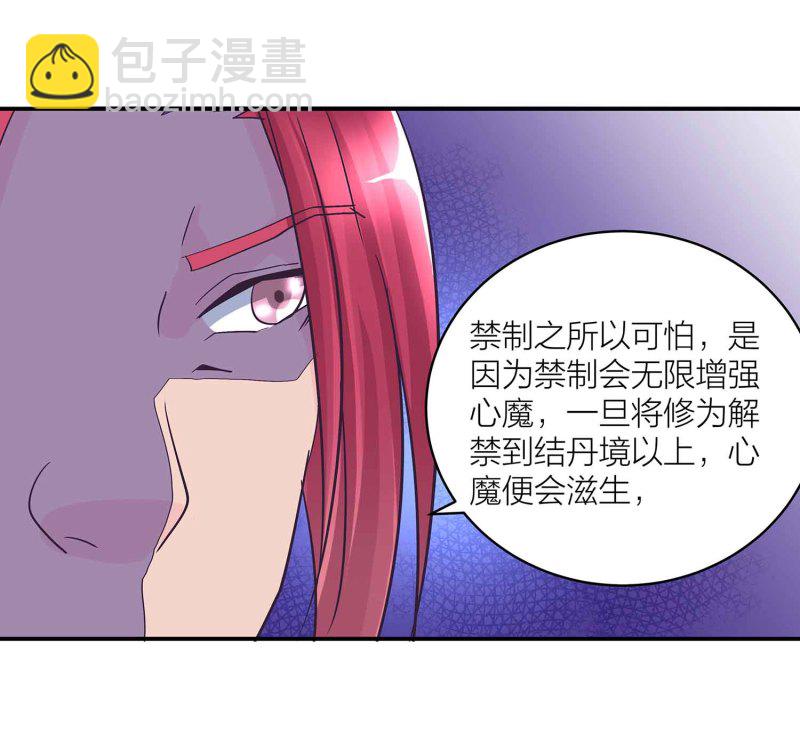 第104话 感觉要爆了22