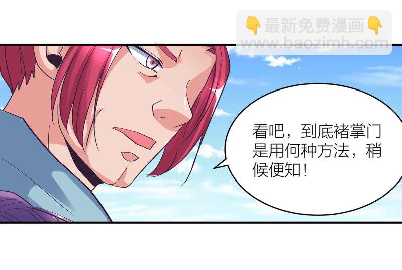 第104话 感觉要爆了27