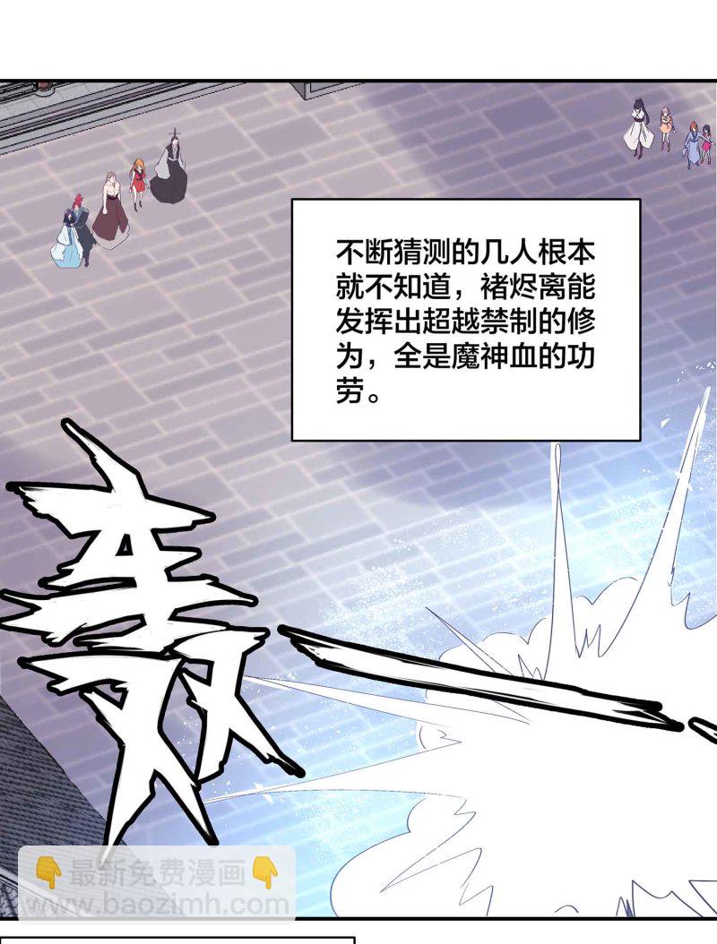 第104话 感觉要爆了28