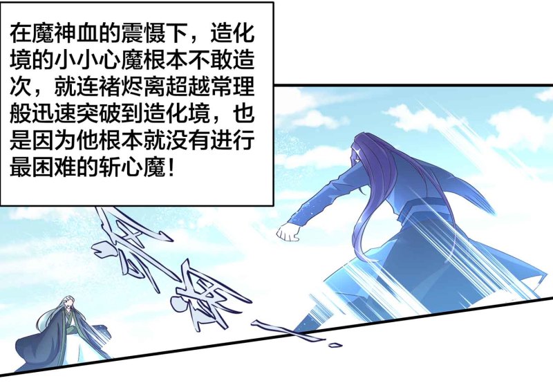第104话 感觉要爆了29