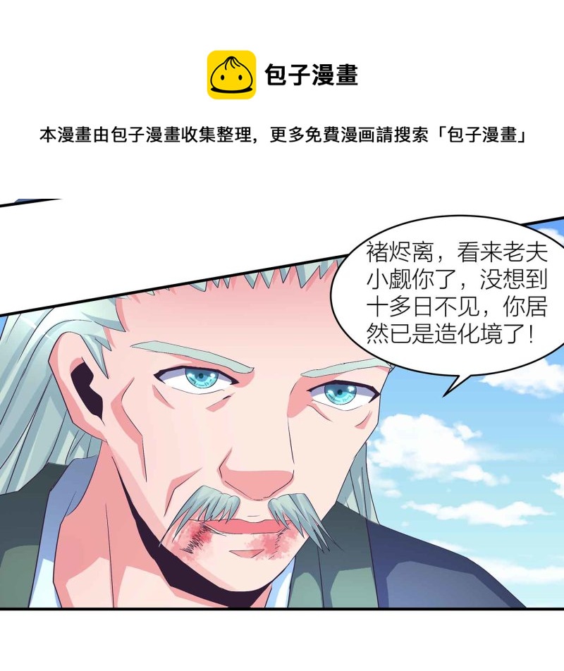 第104话 感觉要爆了30