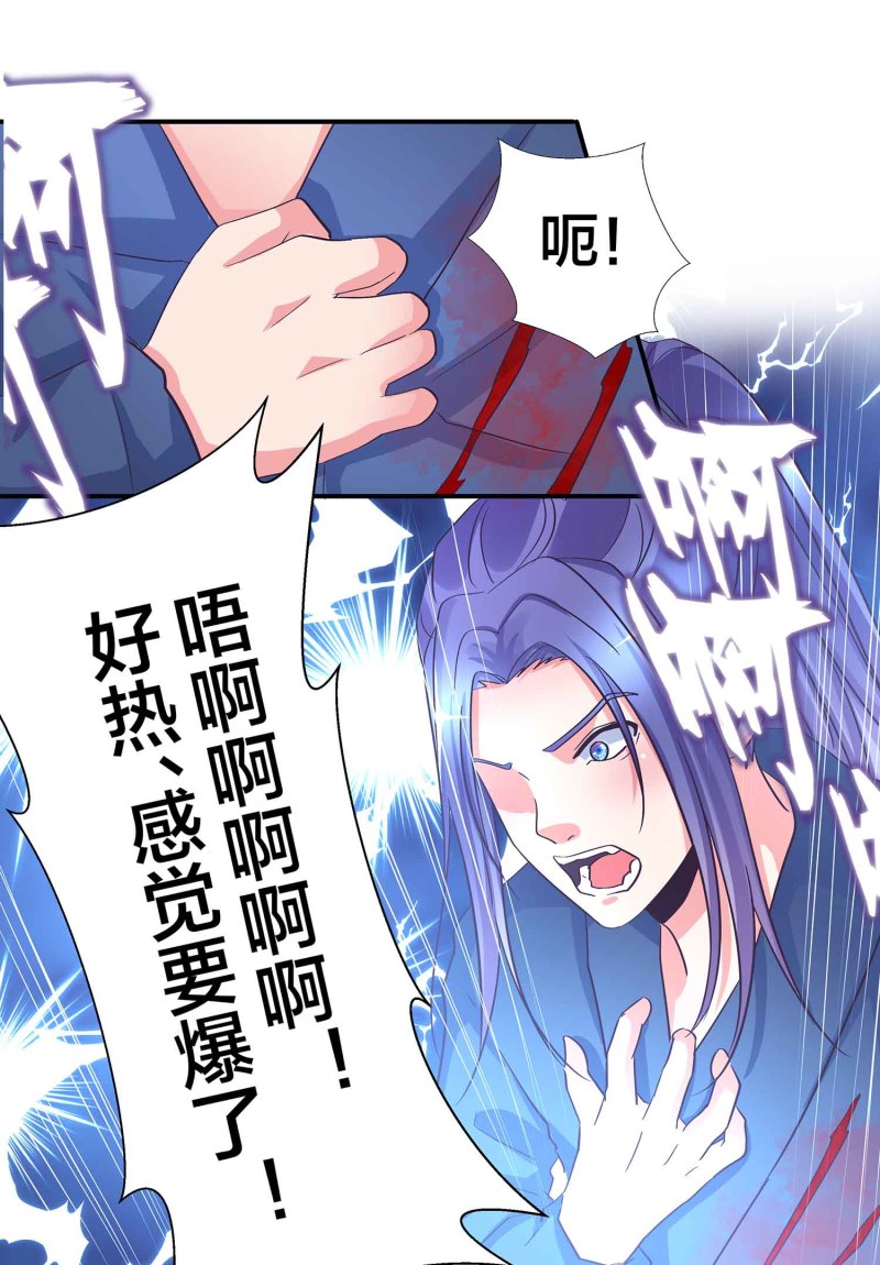 第104话 感觉要爆了34