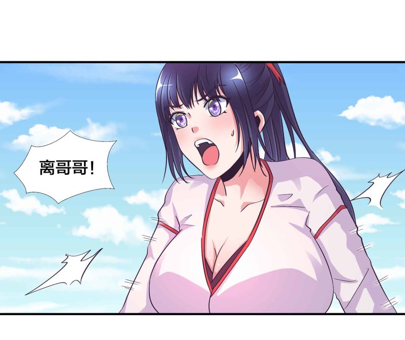 第106话 魅体献祭之术1