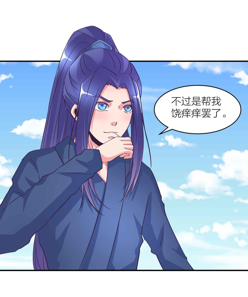 第106话 魅体献祭之术10