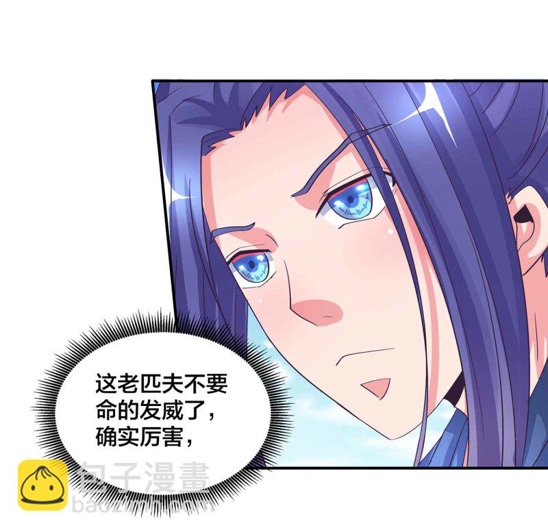 第106话 魅体献祭之术16