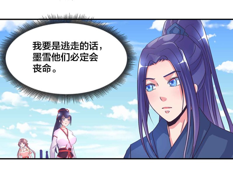第106话 魅体献祭之术17