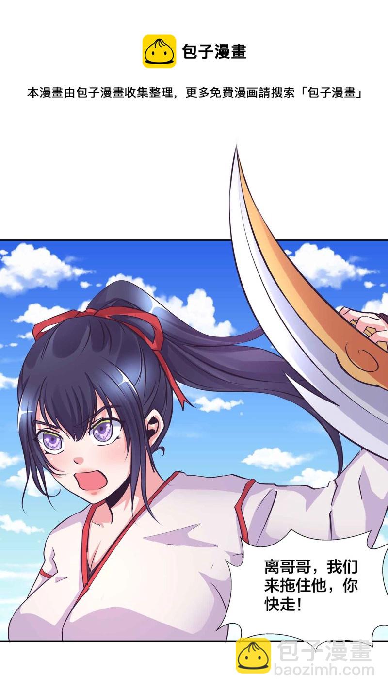 第106话 魅体献祭之术19