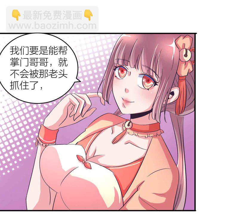 第106话 魅体献祭之术21
