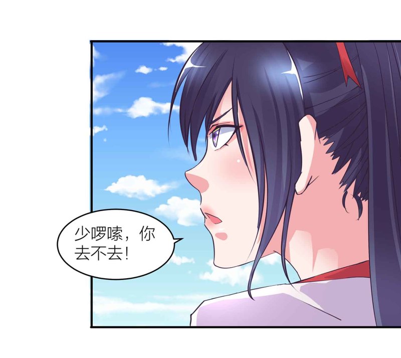 第106话 魅体献祭之术23