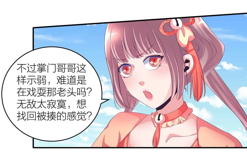 第106话 魅体献祭之术25